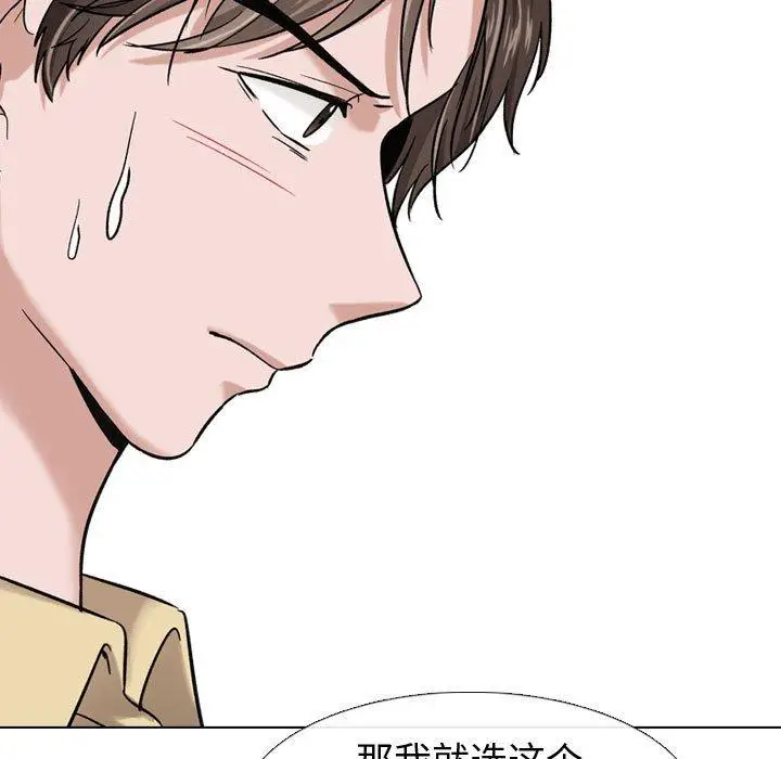 漫画《挚友》第7话第117张图