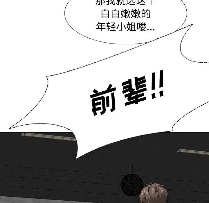 漫画《挚友》第7话第118张图