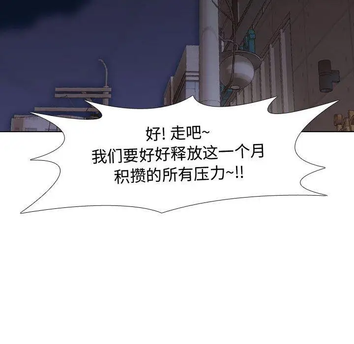 漫画《挚友》第7话第14张图