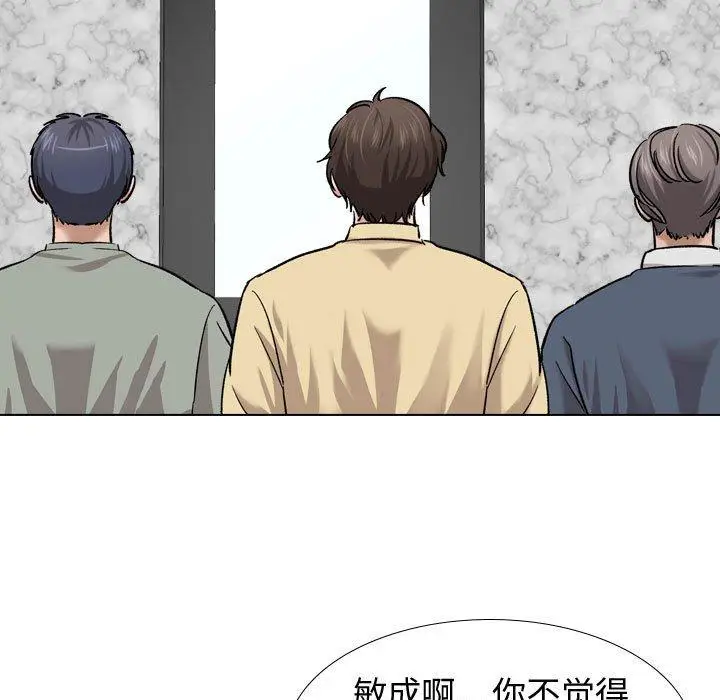 漫画《挚友》第7话第19张图