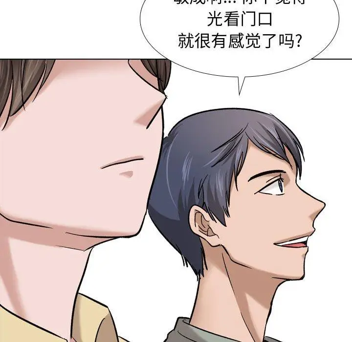 漫画《挚友》第7话第20张图