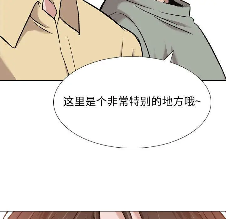 漫画《挚友》第7话第21张图