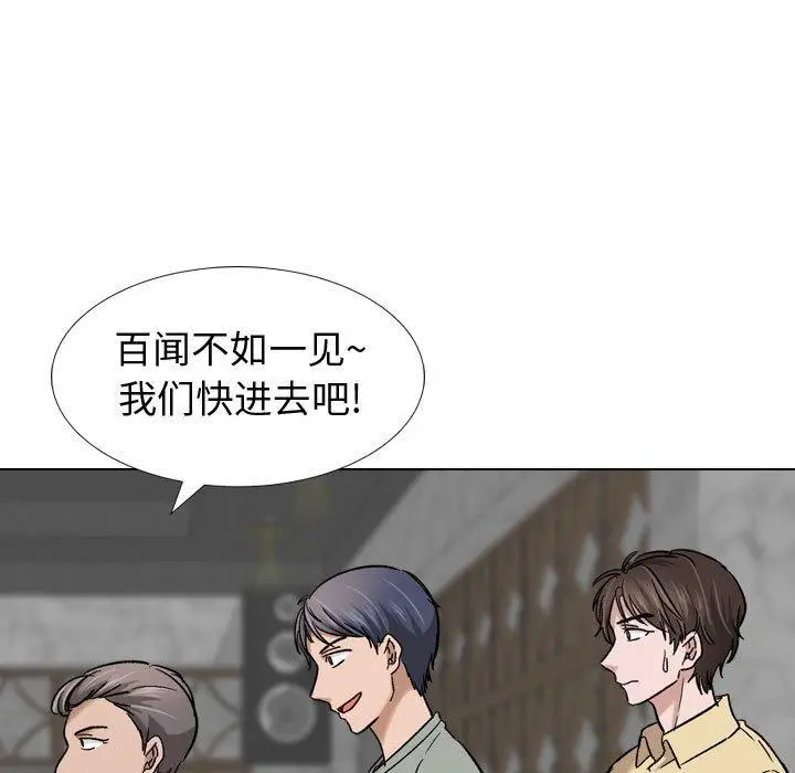 漫画《挚友》第7话第25张图