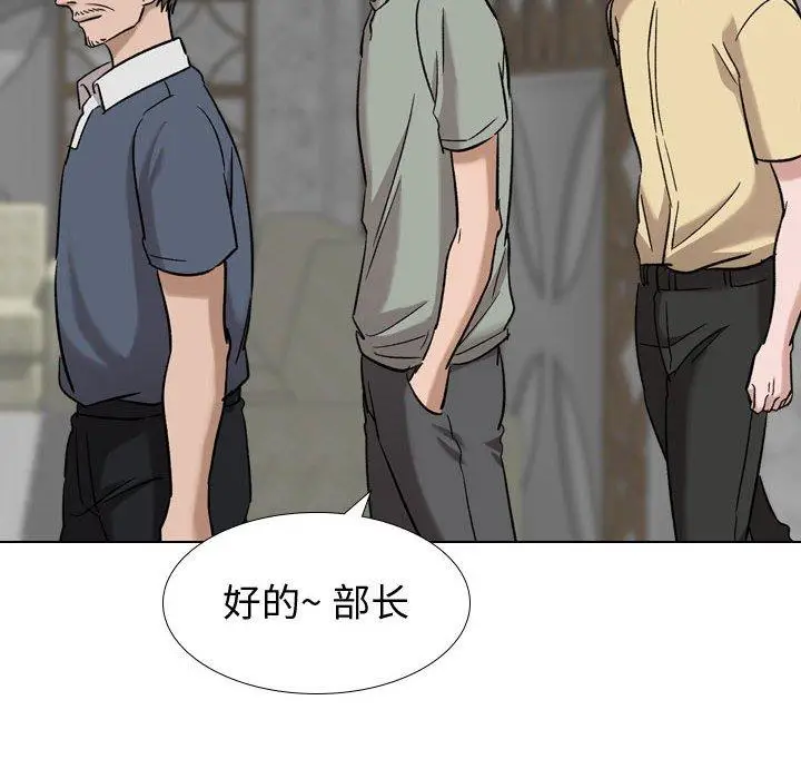 漫画《挚友》第7话第26张图