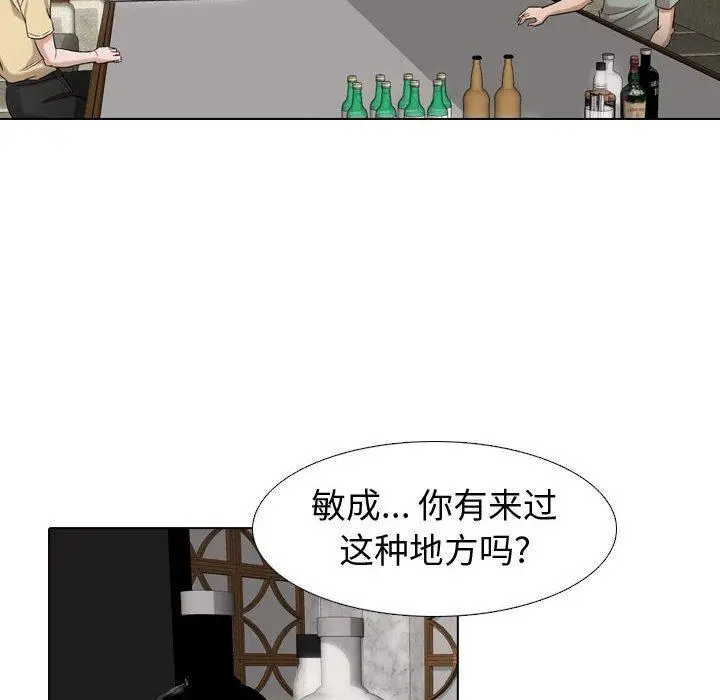 漫画《挚友》第7话第28张图