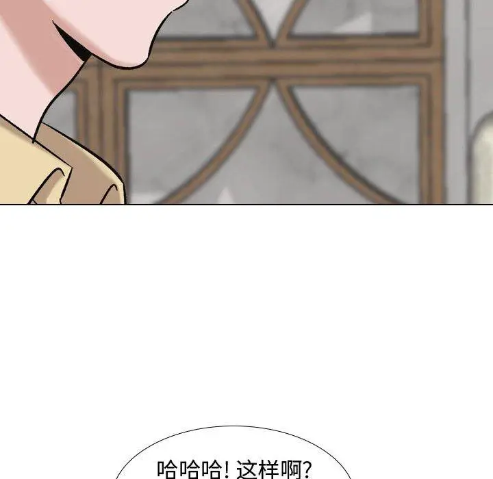漫画《挚友》第7话第32张图