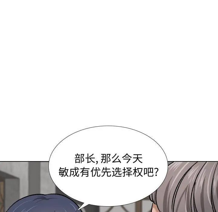 漫画《挚友》第7话第34张图