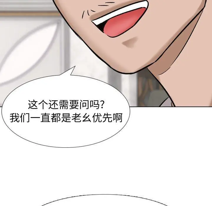 漫画《挚友》第7话第37张图