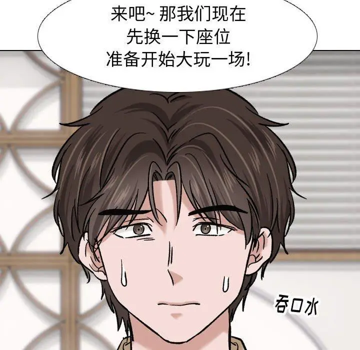 漫画《挚友》第7话第38张图