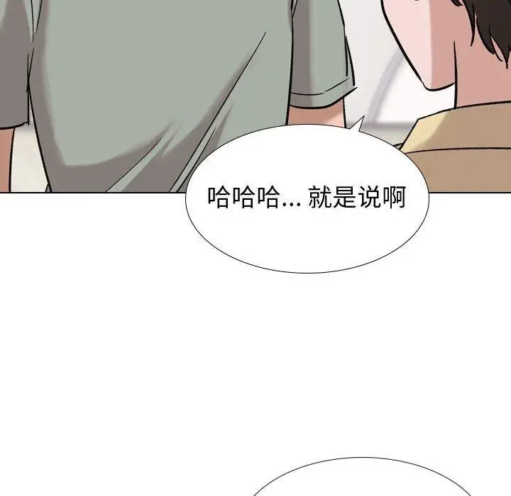 漫画《挚友》第7话第44张图