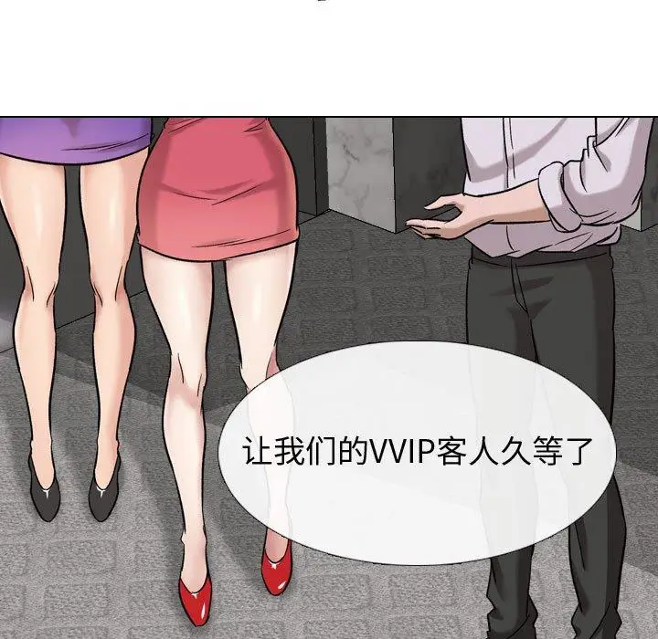漫画《挚友》第7话第47张图