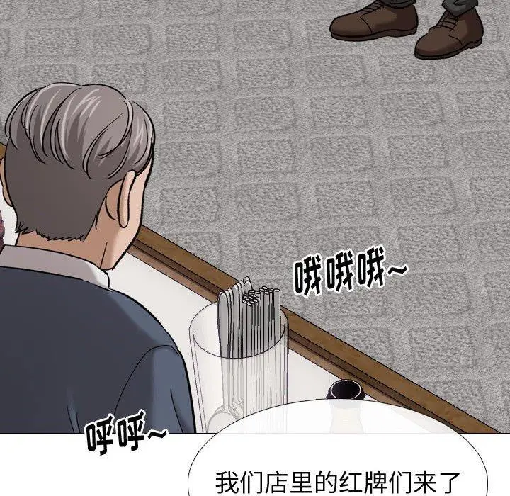 漫画《挚友》第7话第48张图