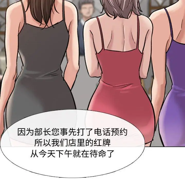 漫画《挚友》第7话第50张图