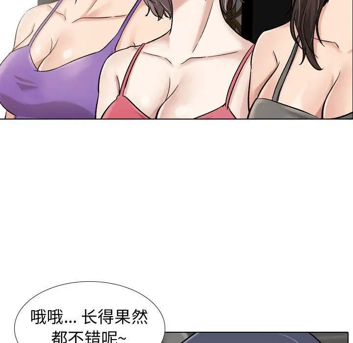 漫画《挚友》第7话第52张图