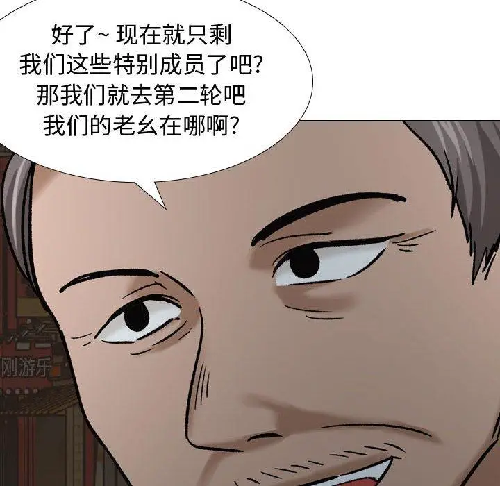 漫画《挚友》第7话第6张图