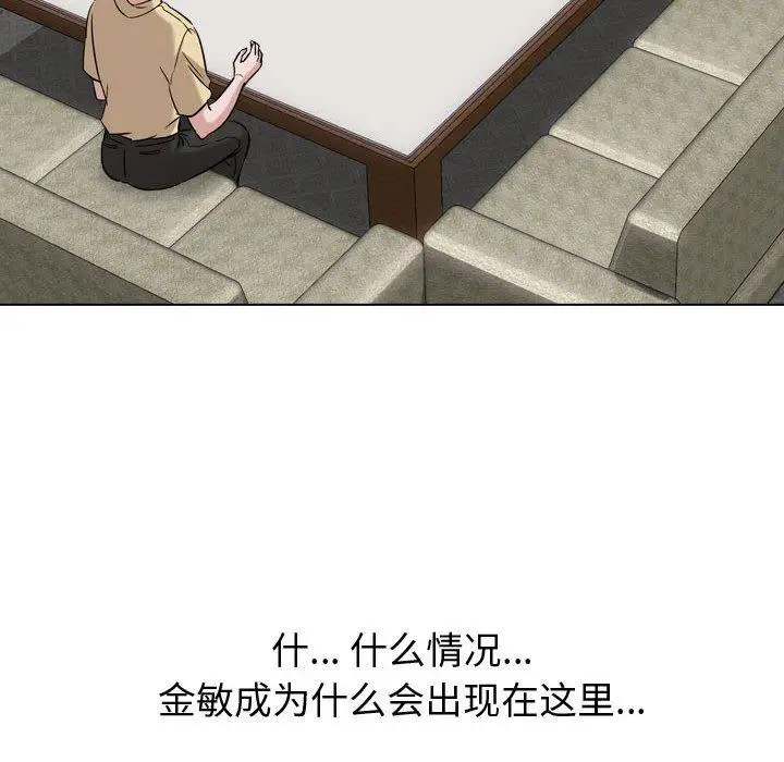 漫画《挚友》第7话第64张图