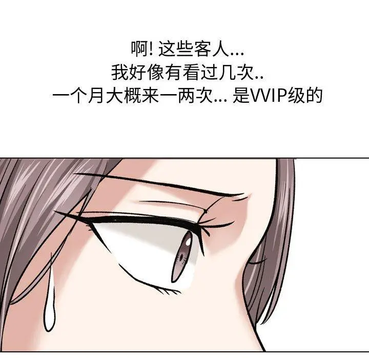 漫画《挚友》第7话第68张图