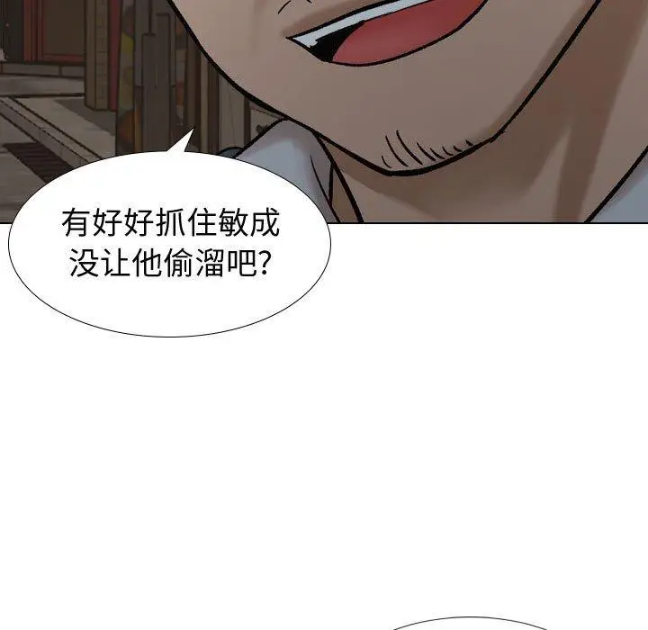 漫画《挚友》第7话第7张图