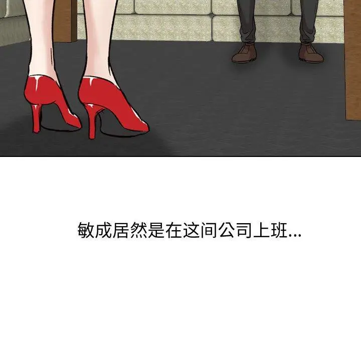 漫画《挚友》第7话第74张图