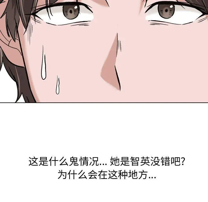 漫画《挚友》第7话第77张图