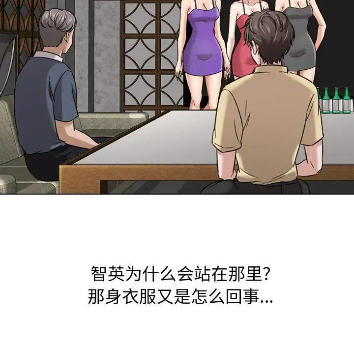 漫画《挚友》第7话第79张图
