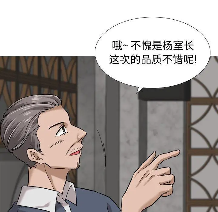 漫画《挚友》第7话第85张图