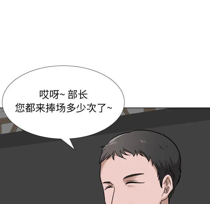 漫画《挚友》第7话第88张图