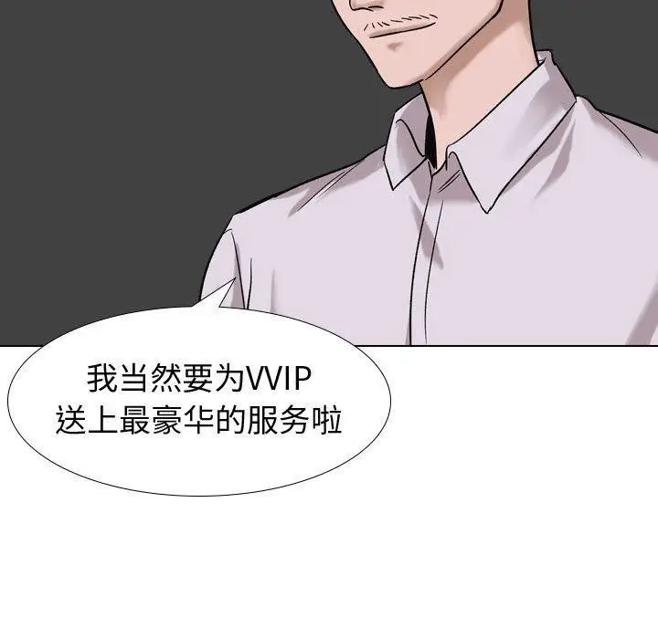 漫画《挚友》第7话第89张图