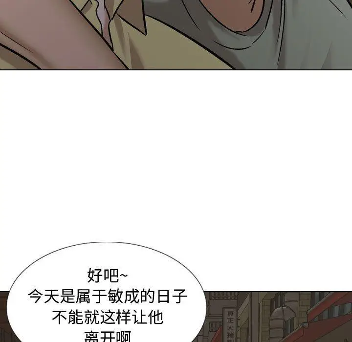 漫画《挚友》第7话第9张图