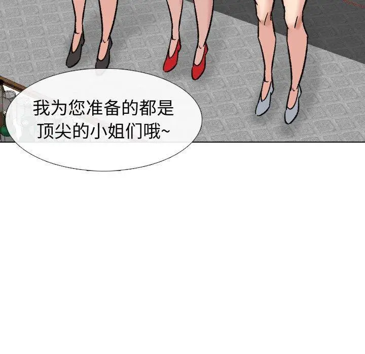 漫画《挚友》第7话第91张图