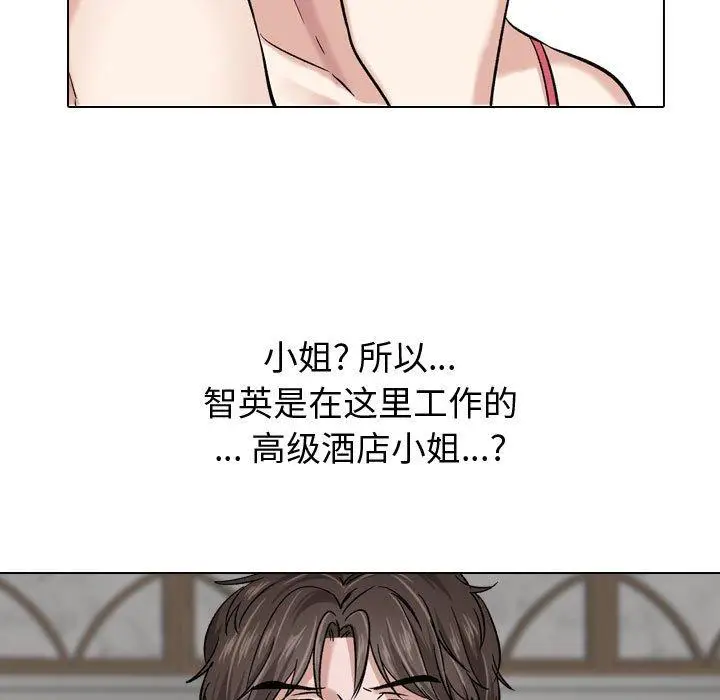 漫画《挚友》第7话第93张图