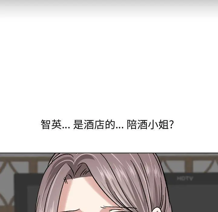 漫画《挚友》第7话第99张图