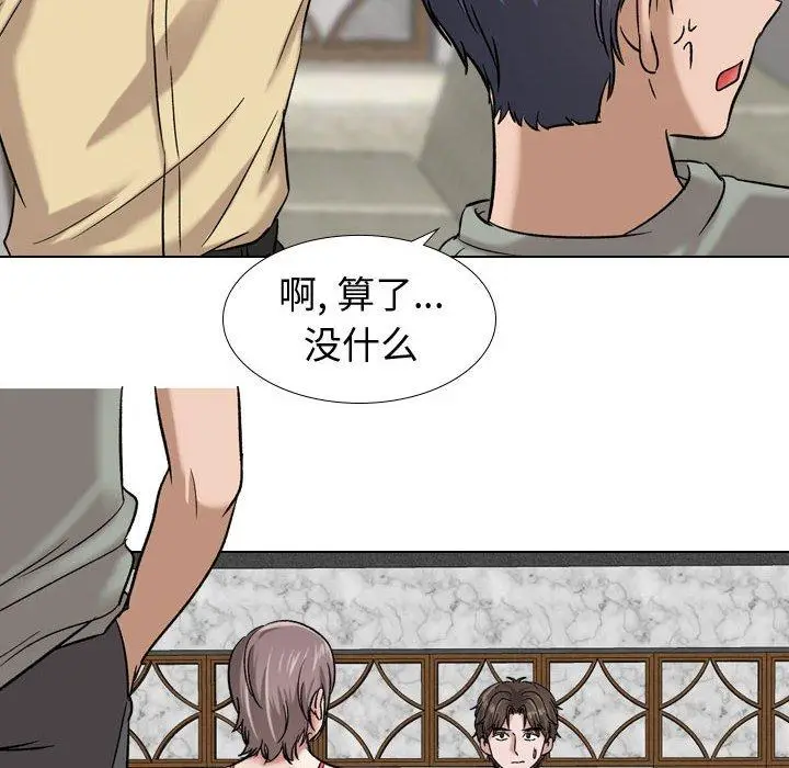 漫画《挚友》第8话第10张图