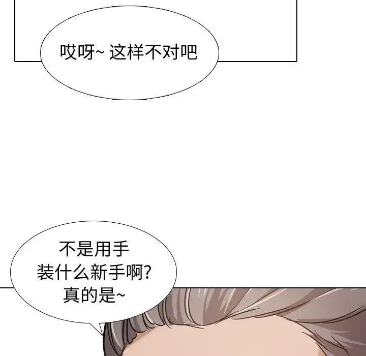 漫画《挚友》第8话第101张图