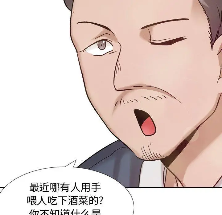 漫画《挚友》第8话第102张图