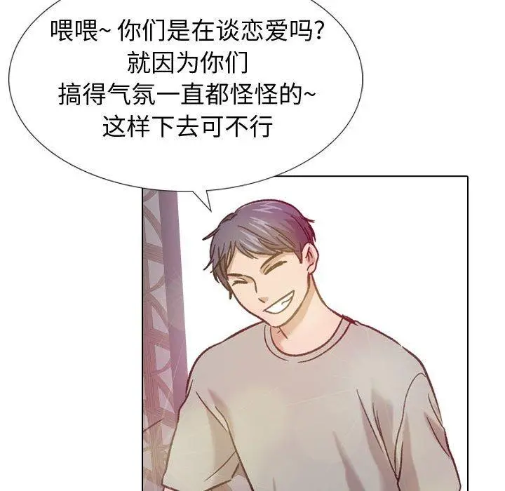 漫画《挚友》第8话第104张图