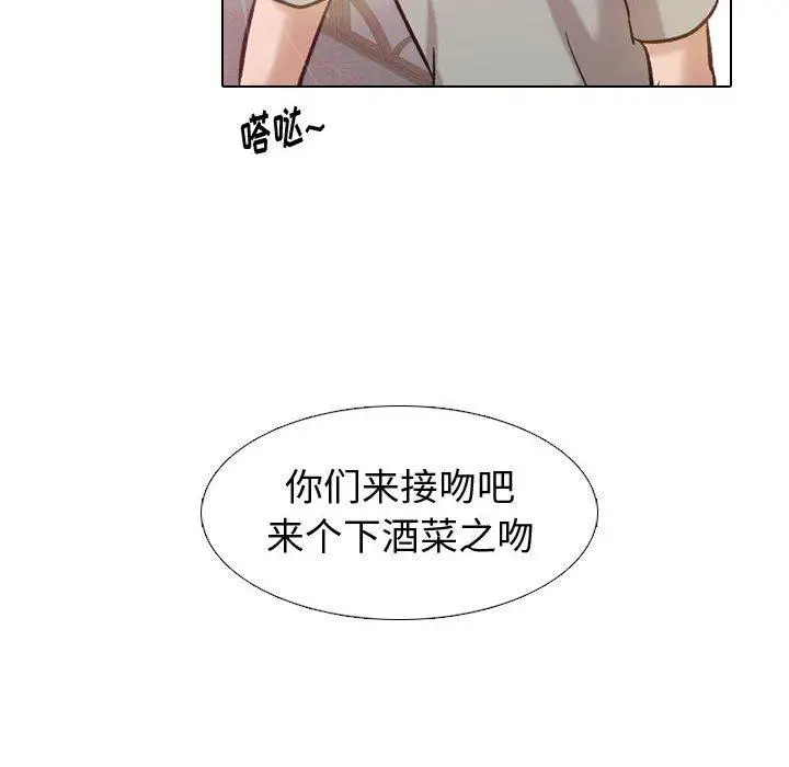漫画《挚友》第8话第105张图