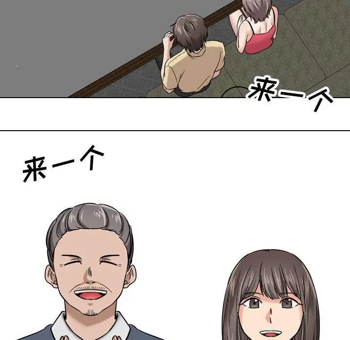 漫画《挚友》第8话第109张图