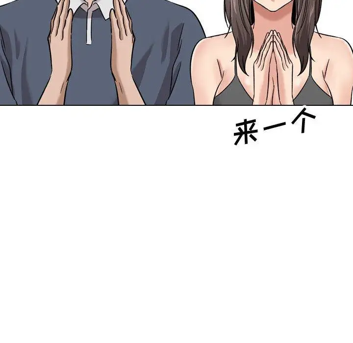 漫画《挚友》第8话第110张图