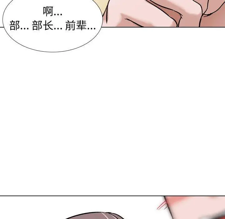 漫画《挚友》第8话第112张图
