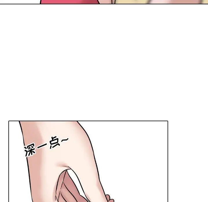 漫画《挚友》第8话第114张图