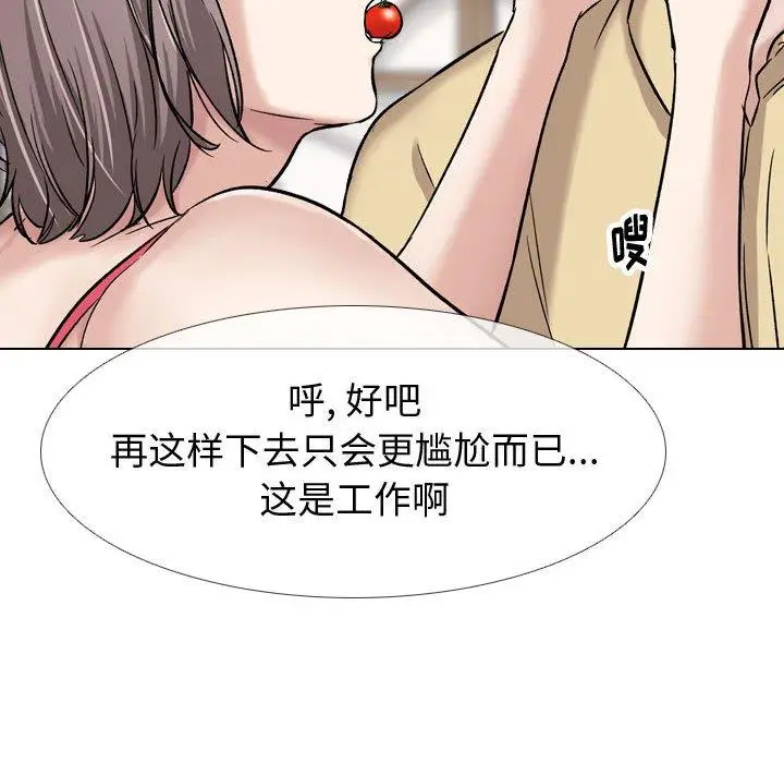 漫画《挚友》第8话第119张图