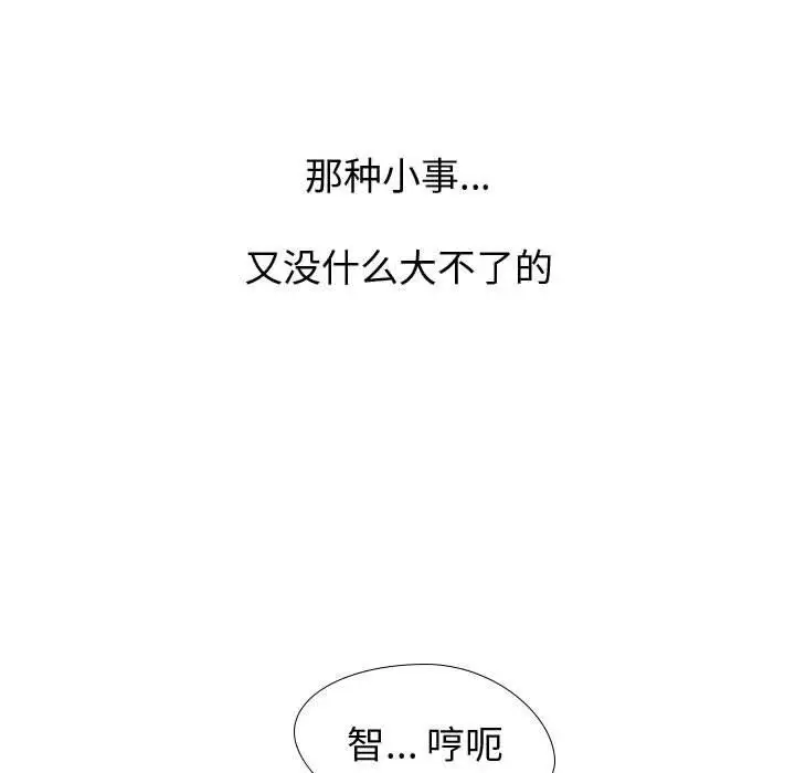 漫画《挚友》第8话第120张图