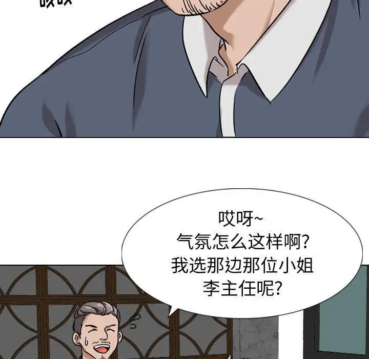 漫画《挚友》第8话第13张图