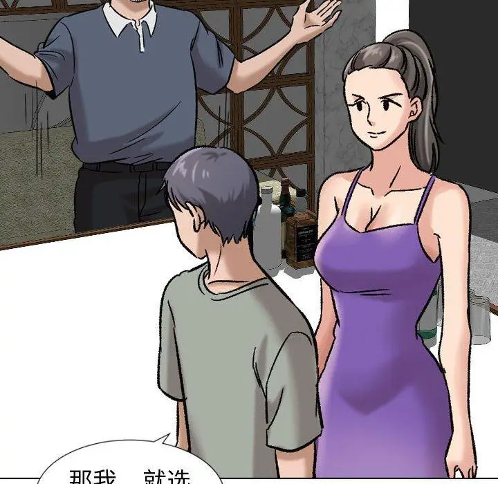 漫画《挚友》第8话第14张图