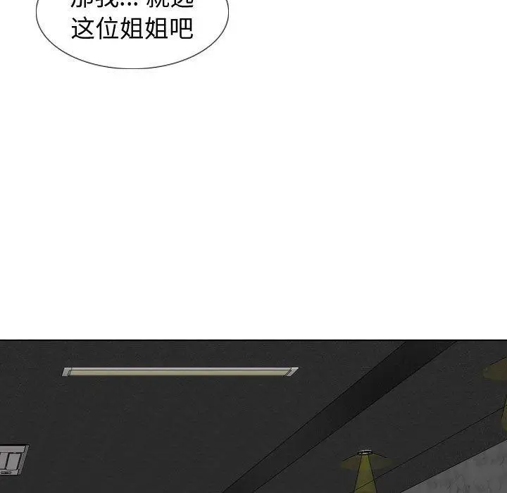 漫画《挚友》第8话第15张图
