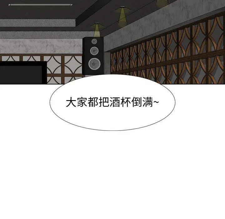 漫画《挚友》第8话第16张图