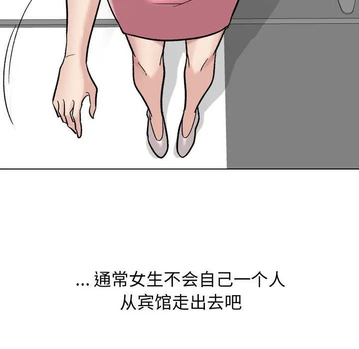 漫画《挚友》第8话第28张图