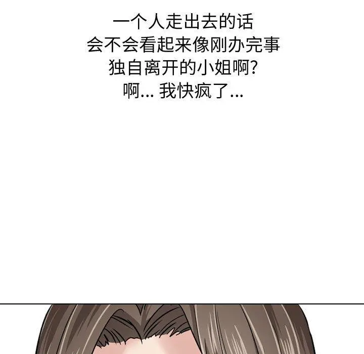 漫画《挚友》第8话第29张图