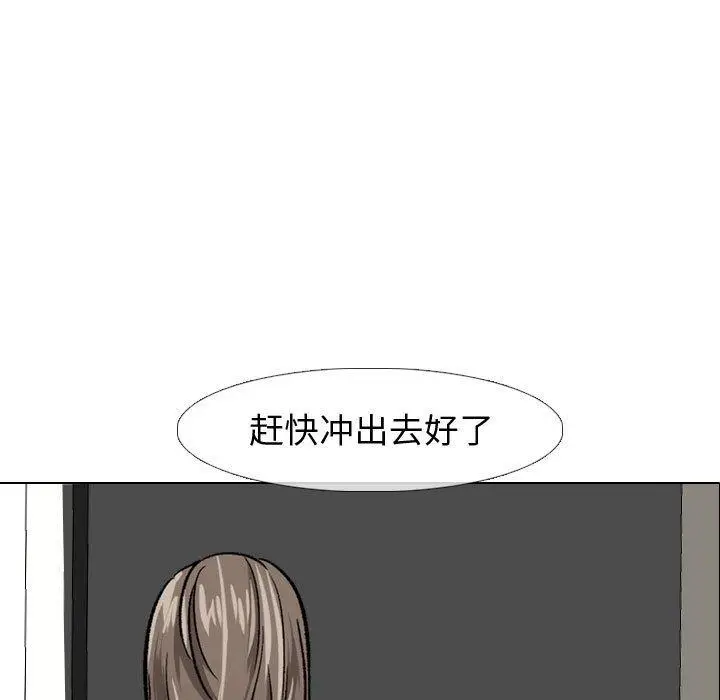 漫画《挚友》第8话第32张图